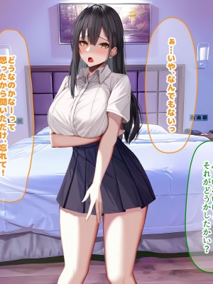 [なのはなジャム] 俺の大切で大好きな幼馴染ユイカが気持ち悪いおじさんのちんぽにゾッコンになる話_100