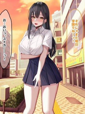 [なのはなジャム] 俺の大切で大好きな幼馴染ユイカが気持ち悪いおじさんのちんぽにゾッコンになる話_016