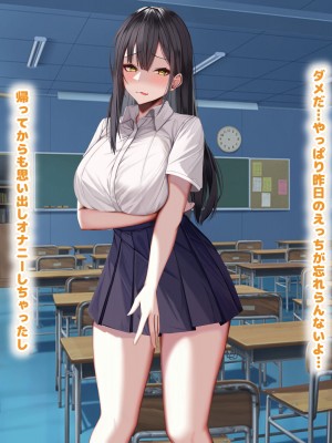 [なのはなジャム] 俺の大切で大好きな幼馴染ユイカが気持ち悪いおじさんのちんぽにゾッコンになる話_054