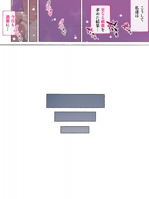 [愛国者 (アゴビッチ姉さん)]部活動女子達 ～卒業アルバムには載らない 私達のHな思い出～_077