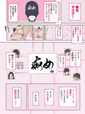 [愛国者 (アゴビッチ姉さん)]部活動女子達 ～卒業アルバムには載らない 私達のHな思い出～_072