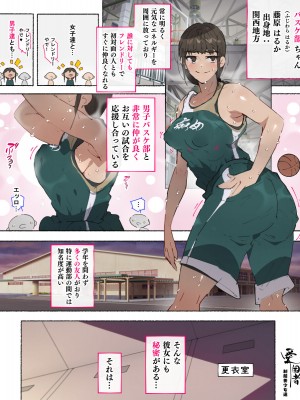 [愛国者 (アゴビッチ姉さん)]部活動女子達 ～卒業アルバムには載らない 私達のHな思い出～_063