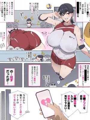 [愛国者 (アゴビッチ姉さん)]部活動女子達 ～卒業アルバムには載らない 私達のHな思い出～_014