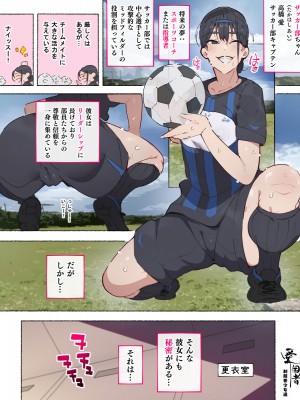 [愛国者 (アゴビッチ姉さん)]部活動女子達 ～卒業アルバムには載らない 私達のHな思い出～_067