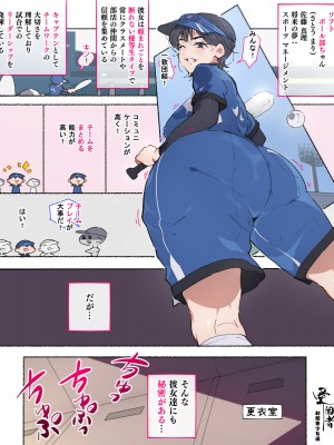 [愛国者 (アゴビッチ姉さん)]部活動女子達 ～卒業アルバムには載らない 私達のHな思い出～_042