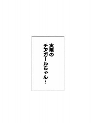 [愛国者 (アゴビッチ姉さん)]部活動女子達 ～卒業アルバムには載らない 私達のHな思い出～_026