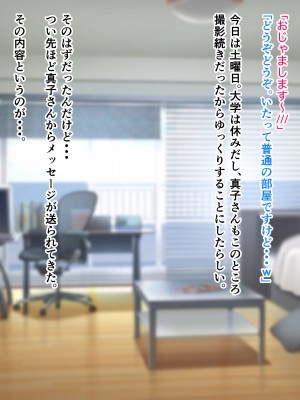 [ホルモン食堂 (アリマセカイ)] コスプレ趣味のご近所お姉さんの性欲を満たすためにチンポを提供することになりました。_174