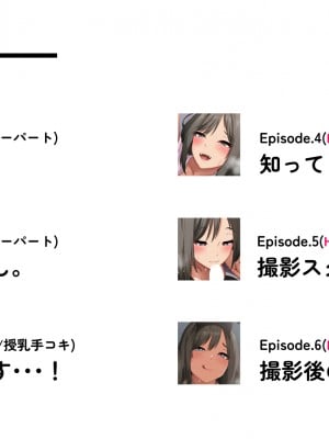 [ホルモン食堂 (アリマセカイ)] コスプレ趣味のご近所お姉さんの性欲を満たすためにチンポを提供することになりました。_002