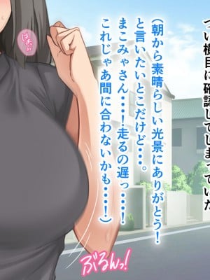 [ホルモン食堂 (アリマセカイ)] コスプレ趣味のご近所お姉さんの性欲を満たすためにチンポを提供することになりました。_019