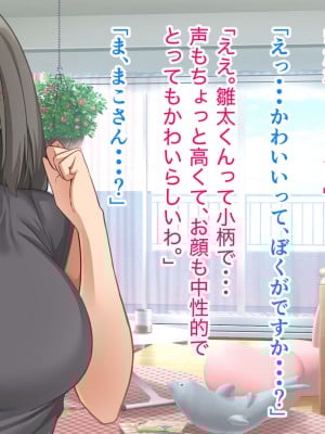 [ホルモン食堂 (アリマセカイ)] コスプレ趣味のご近所お姉さんの性欲を満たすためにチンポを提供することになりました。_027