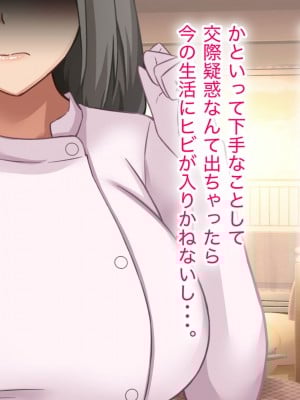 [ホルモン食堂 (アリマセカイ)] コスプレ趣味のご近所お姉さんの性欲を満たすためにチンポを提供することになりました。_013