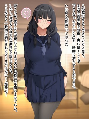 [ホルモン食堂 (アリマセカイ)] コスプレ趣味のご近所お姉さんの性欲を満たすためにチンポを提供することになりました。_201