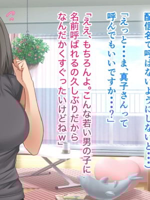 [ホルモン食堂 (アリマセカイ)] コスプレ趣味のご近所お姉さんの性欲を満たすためにチンポを提供することになりました。_025