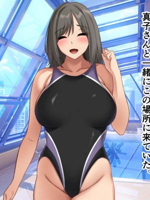 [ホルモン食堂 (アリマセカイ)] コスプレ趣味のご近所お姉さんの性欲を満たすためにチンポを提供することになりました。_085