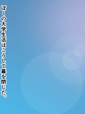 [ホルモン食堂 (アリマセカイ)] コスプレ趣味のご近所お姉さんの性欲を満たすためにチンポを提供することになりました。_363