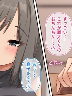 [ホルモン食堂 (アリマセカイ)] コスプレ趣味のご近所お姉さんの性欲を満たすためにチンポを提供することになりました。_031