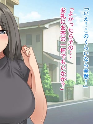 [ホルモン食堂 (アリマセカイ)] コスプレ趣味のご近所お姉さんの性欲を満たすためにチンポを提供することになりました。_021
