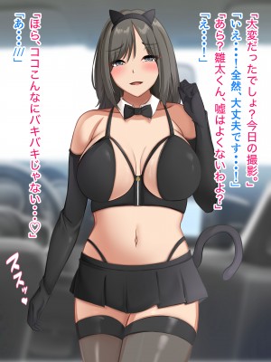 [ホルモン食堂 (アリマセカイ)] コスプレ趣味のご近所お姉さんの性欲を満たすためにチンポを提供することになりました。_131