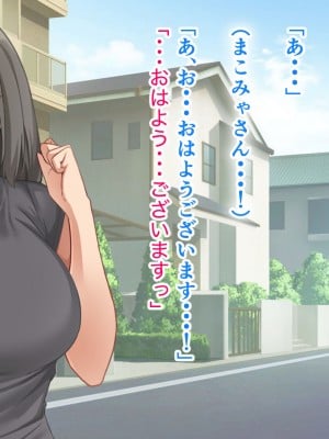 [ホルモン食堂 (アリマセカイ)] コスプレ趣味のご近所お姉さんの性欲を満たすためにチンポを提供することになりました。_017