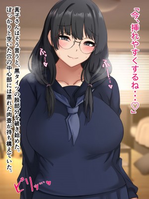 [ホルモン食堂 (アリマセカイ)] コスプレ趣味のご近所お姉さんの性欲を満たすためにチンポを提供することになりました。_204