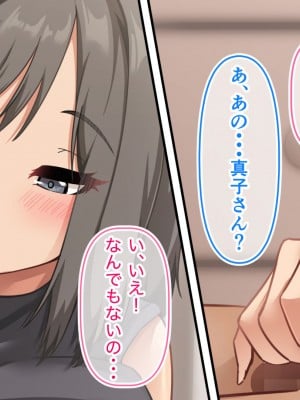 [ホルモン食堂 (アリマセカイ)] コスプレ趣味のご近所お姉さんの性欲を満たすためにチンポを提供することになりました。_030