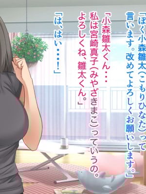 [ホルモン食堂 (アリマセカイ)] コスプレ趣味のご近所お姉さんの性欲を満たすためにチンポを提供することになりました。_024