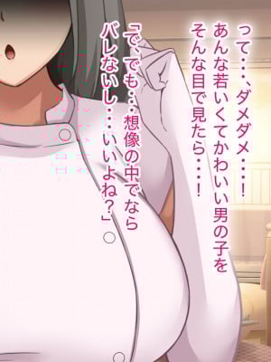 [ホルモン食堂 (アリマセカイ)] コスプレ趣味のご近所お姉さんの性欲を満たすためにチンポを提供することになりました。_014