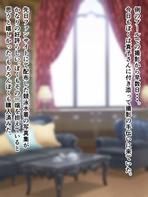 [ホルモン食堂 (アリマセカイ)] コスプレ趣味のご近所お姉さんの性欲を満たすためにチンポを提供することになりました。_126