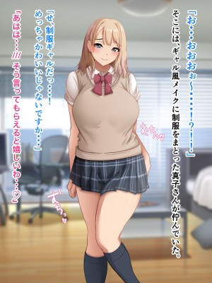 [ホルモン食堂 (アリマセカイ)] コスプレ趣味のご近所お姉さんの性欲を満たすためにチンポを提供することになりました。_178