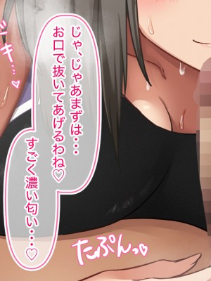 [ホルモン食堂 (アリマセカイ)] コスプレ趣味のご近所お姉さんの性欲を満たすためにチンポを提供することになりました。_093