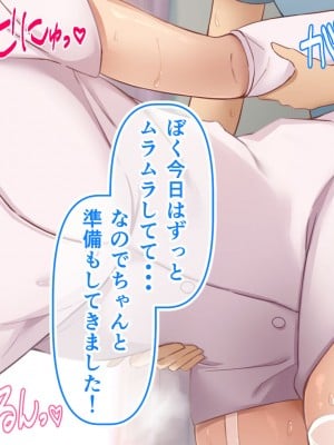 [ホルモン食堂 (アリマセカイ)] コスプレ趣味のご近所お姉さんの性欲を満たすためにチンポを提供することになりました。_056
