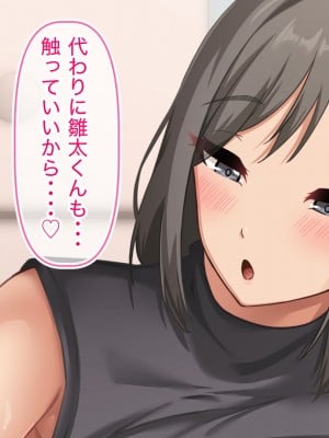 [ホルモン食堂 (アリマセカイ)] コスプレ趣味のご近所お姉さんの性欲を満たすためにチンポを提供することになりました。_029
