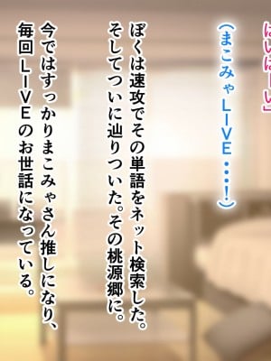 [ホルモン食堂 (アリマセカイ)] コスプレ趣味のご近所お姉さんの性欲を満たすためにチンポを提供することになりました。_008