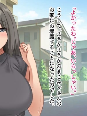 [ホルモン食堂 (アリマセカイ)] コスプレ趣味のご近所お姉さんの性欲を満たすためにチンポを提供することになりました。_022