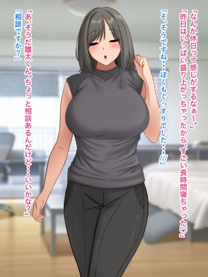 [ホルモン食堂 (アリマセカイ)] コスプレ趣味のご近所お姉さんの性欲を満たすためにチンポを提供することになりました。_224