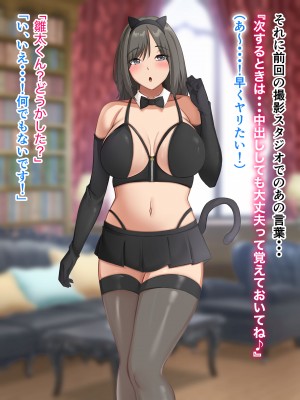 [ホルモン食堂 (アリマセカイ)] コスプレ趣味のご近所お姉さんの性欲を満たすためにチンポを提供することになりました。_129
