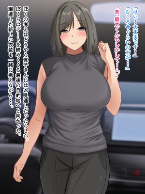 [ホルモン食堂 (アリマセカイ)] コスプレ趣味のご近所お姉さんの性欲を満たすためにチンポを提供することになりました。_229