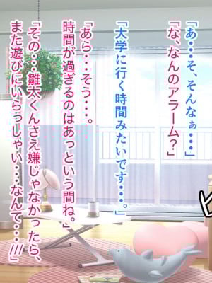 [ホルモン食堂 (アリマセカイ)] コスプレ趣味のご近所お姉さんの性欲を満たすためにチンポを提供することになりました。_044