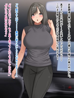 [ホルモン食堂 (アリマセカイ)] コスプレ趣味のご近所お姉さんの性欲を満たすためにチンポを提供することになりました。_228