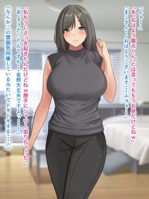 [ホルモン食堂 (アリマセカイ)] コスプレ趣味のご近所お姉さんの性欲を満たすためにチンポを提供することになりました。_223