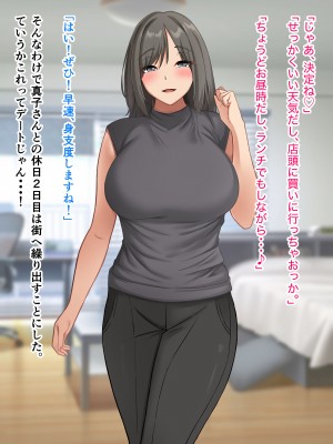 [ホルモン食堂 (アリマセカイ)] コスプレ趣味のご近所お姉さんの性欲を満たすためにチンポを提供することになりました。_226
