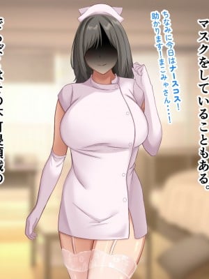 [ホルモン食堂 (アリマセカイ)] コスプレ趣味のご近所お姉さんの性欲を満たすためにチンポを提供することになりました。_009
