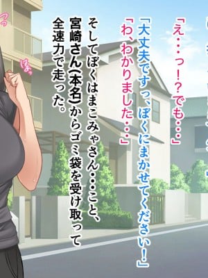 [ホルモン食堂 (アリマセカイ)] コスプレ趣味のご近所お姉さんの性欲を満たすためにチンポを提供することになりました。_020