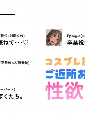 [ホルモン食堂 (アリマセカイ)] コスプレ趣味のご近所お姉さんの性欲を満たすためにチンポを提供することになりました。_003