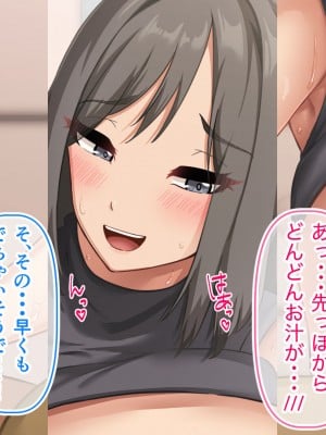 [ホルモン食堂 (アリマセカイ)] コスプレ趣味のご近所お姉さんの性欲を満たすためにチンポを提供することになりました。_038