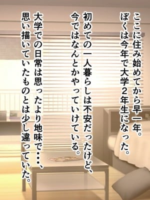 [ホルモン食堂 (アリマセカイ)] コスプレ趣味のご近所お姉さんの性欲を満たすためにチンポを提供することになりました。_005