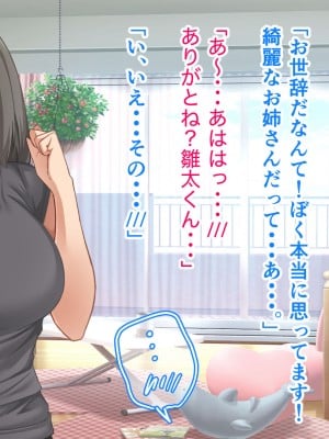 [ホルモン食堂 (アリマセカイ)] コスプレ趣味のご近所お姉さんの性欲を満たすためにチンポを提供することになりました。_026