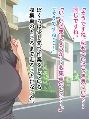 [ホルモン食堂 (アリマセカイ)] コスプレ趣味のご近所お姉さんの性欲を満たすためにチンポを提供することになりました。_018