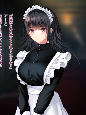 [南浜屋] 非モテでもメイドを孕ませたい！生意気メイド生イキ編_078