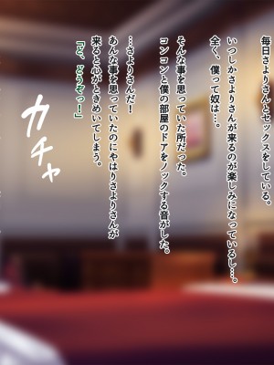 [南浜屋] 非モテでもメイドを孕ませたい！生意気メイド生イキ編_019